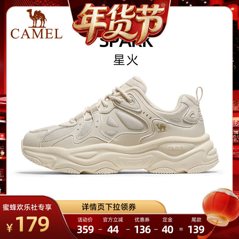 【爆品年货节】骆驼星火老爹女网面休闲运动厚缓震百搭复古跑步鞋,运动鞋new,运动休闲鞋,淘宝优惠券,粉丝福利购,淘宝优惠卷
