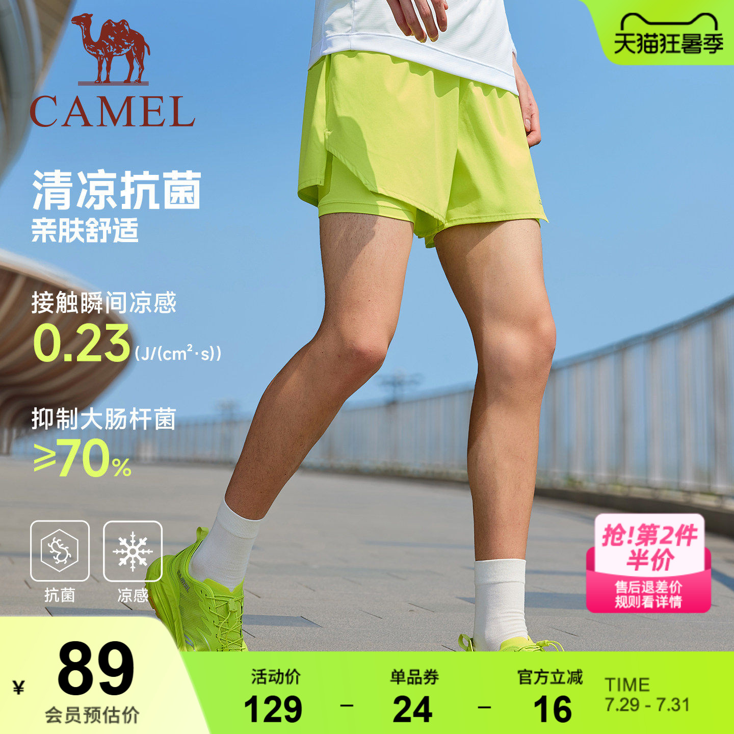 骆驼健身短裤男速干2026夏季新款防走光休闲户外训练跑步运动裤女