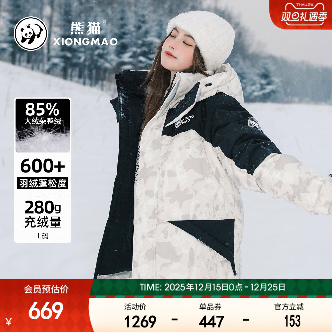 熊猫时尚新款中长款羽绒服外套