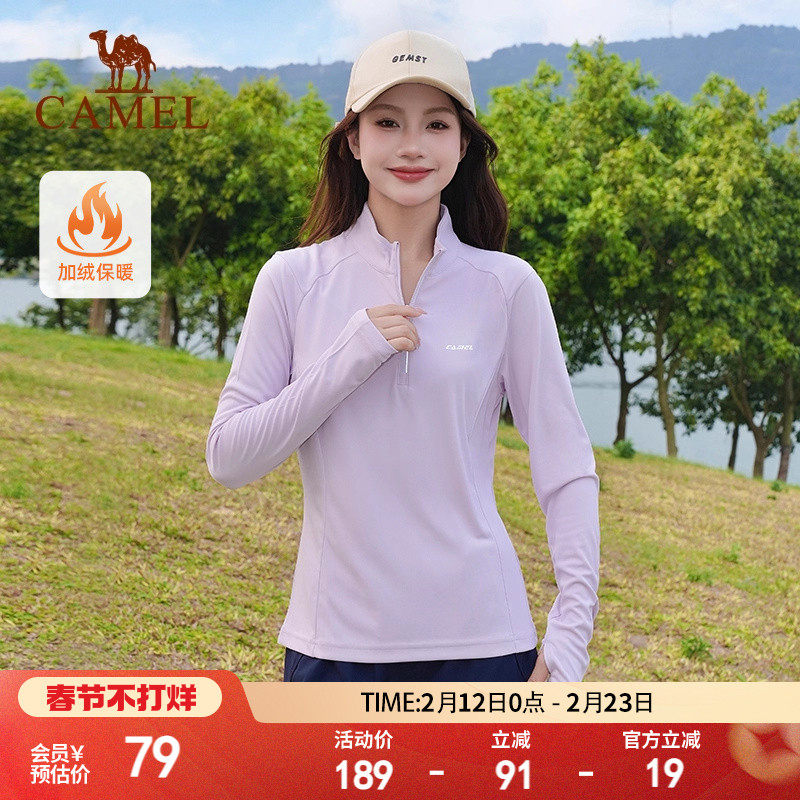 骆驼运动上衣女长袖 紫色速干衣春夏季立领健身瑜伽服防晒长袖T恤