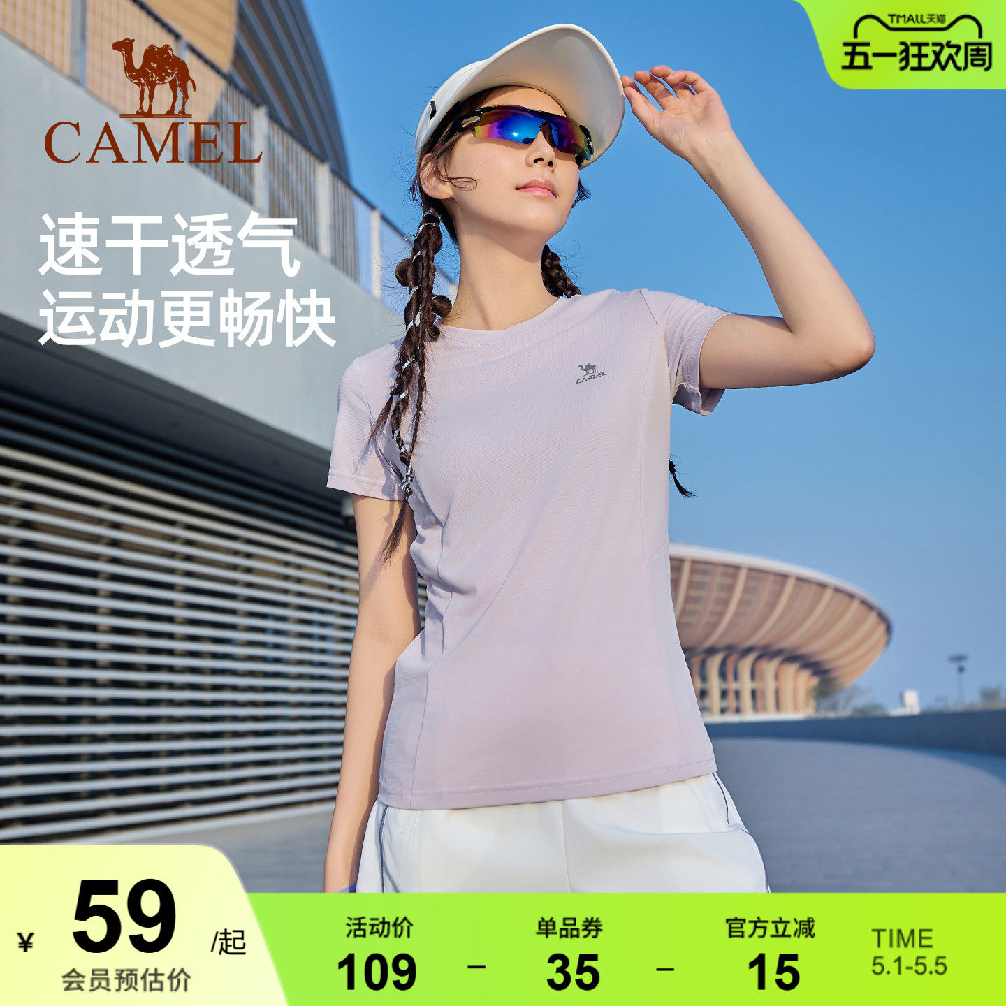 骆驼运动速干T恤短袖 春夏羽毛球户外跑步防晒登山健身瑜伽服上衣