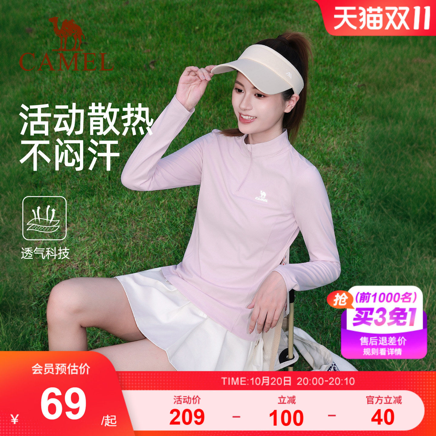 骆驼运动T恤速干登山户外跑步上衣女 短袖防晒健身瑜伽羽毛球长袖