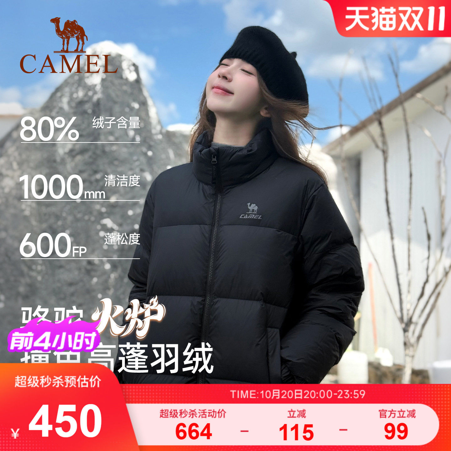 火炉骆驼羽绒服女冬季鸭绒加厚防风立领保暖防钻绒面包服运动外套