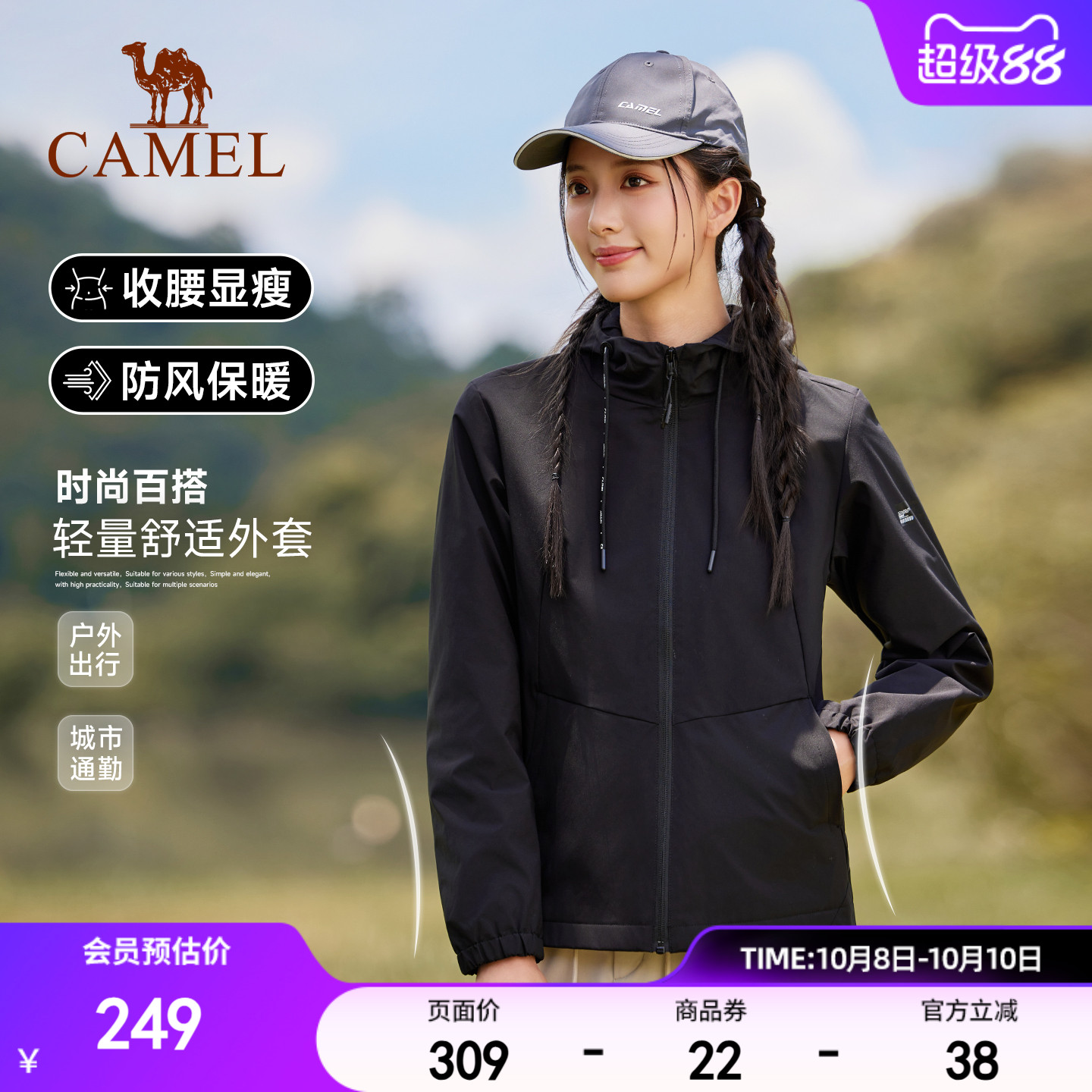 骆驼加绒运动连帽外套风衣