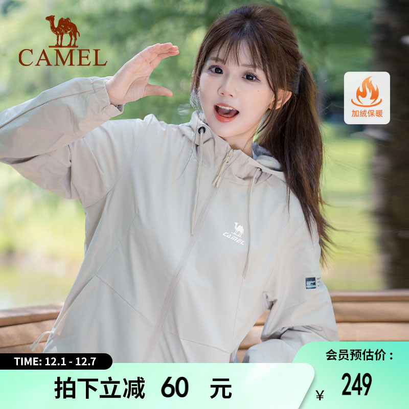 运动外套加绒连帽防风保暖骆驼女