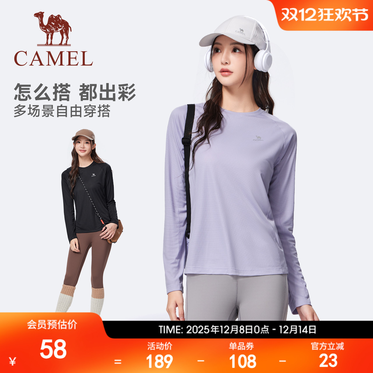 骆驼速干上衣运动长袖女 登山户外跑步徒步健身瑜伽服打底衫T恤夏