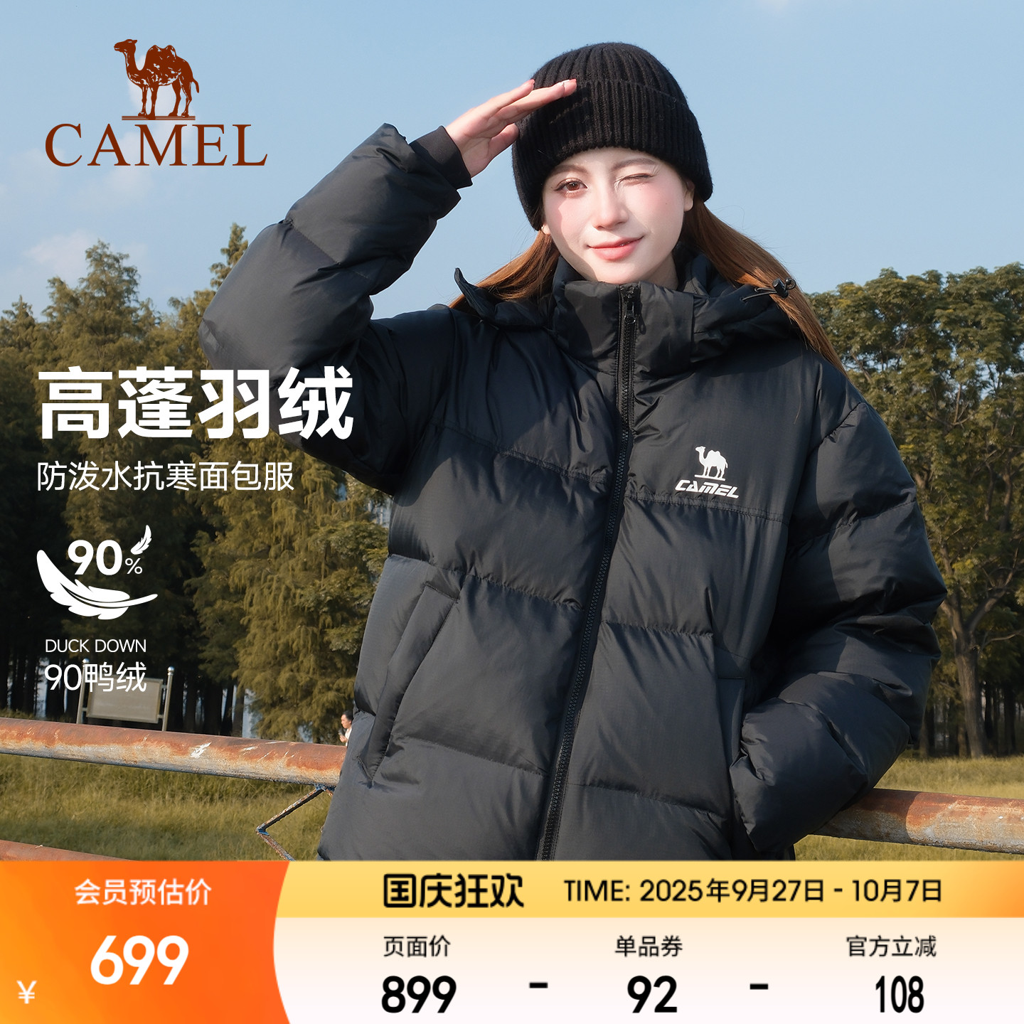 驼羽运动绒服女冬季新款鸭绒防泼水防风保暖加厚连帽面包服外套男