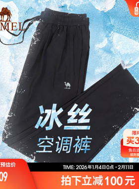 【骆驼零度】冰丝空调裤运动男士速干长裤夏季网眼透气休闲裤子女