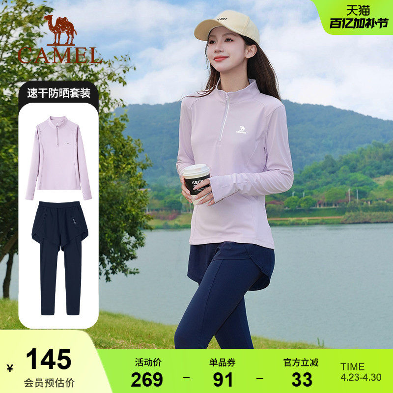 骆驼运动套装女春秋新款速干透气休闲立领上衣瑜伽健身假两件长裤