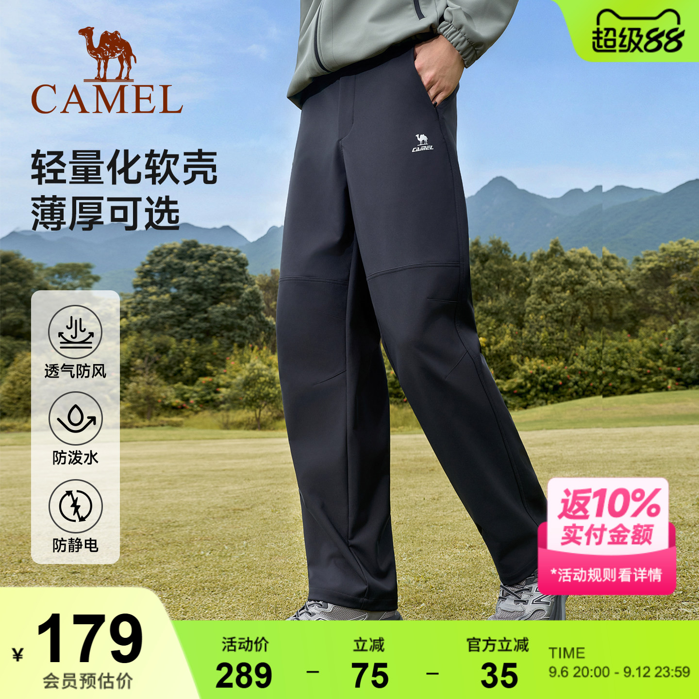 骆驼运动裤男秋冬加绒户外伞兵裤防水防风冲锋裤登山软壳裤工装裤