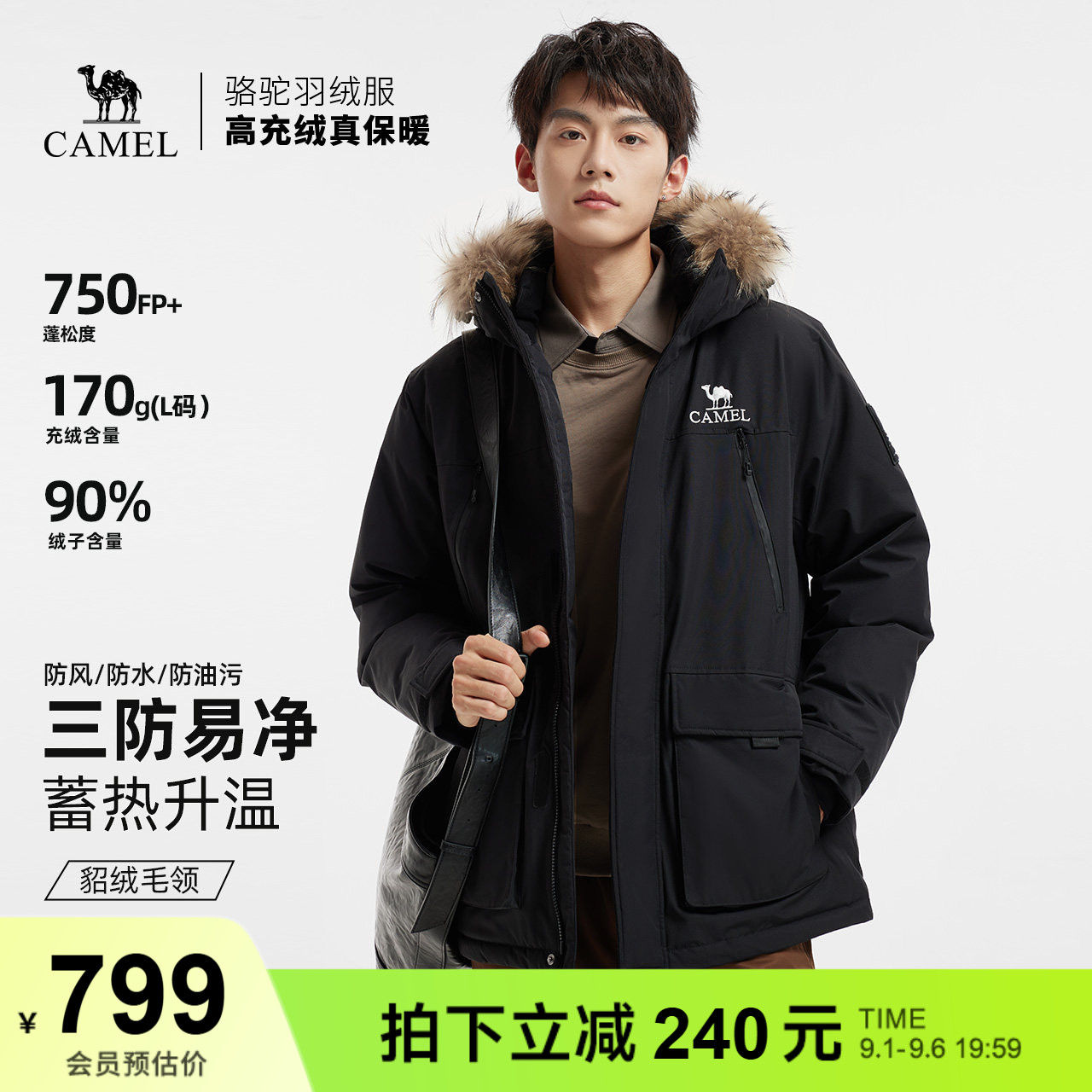 骆驼男装羽绒服黑色防水短款鸭绒冬季保暖面包服户外派克工装毛领