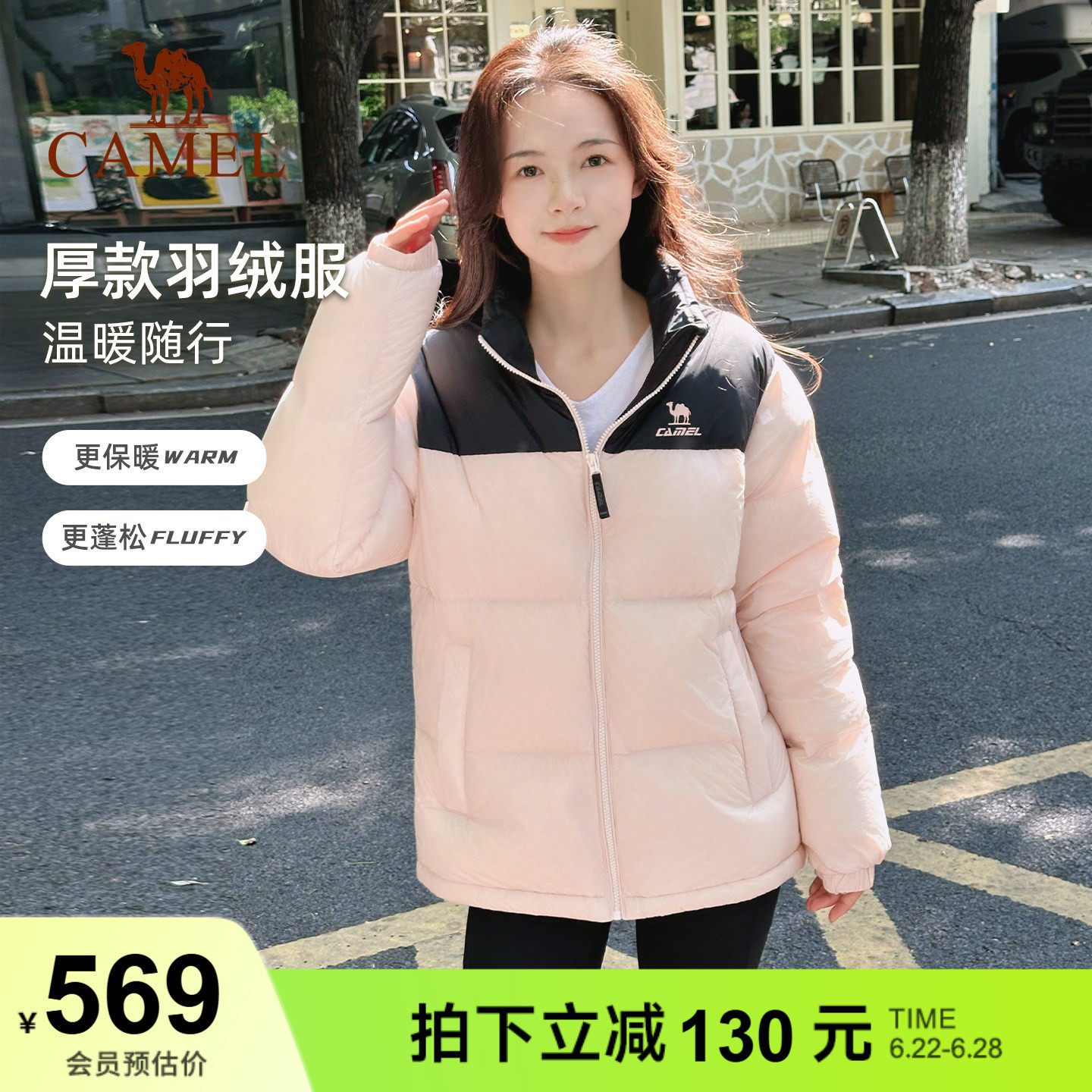 火炉骆驼羽绒服冬季鸭绒男女加厚保暖短款防泼水运动外套面包服