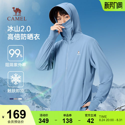 骆驼防晒服防紫外线户外钓鱼服