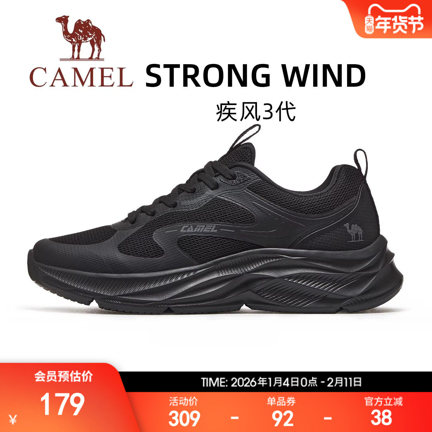 骆驼疾风3代运动鞋男士2026新款鞋子男鞋休闲鞋透气爸爸鞋跑步鞋