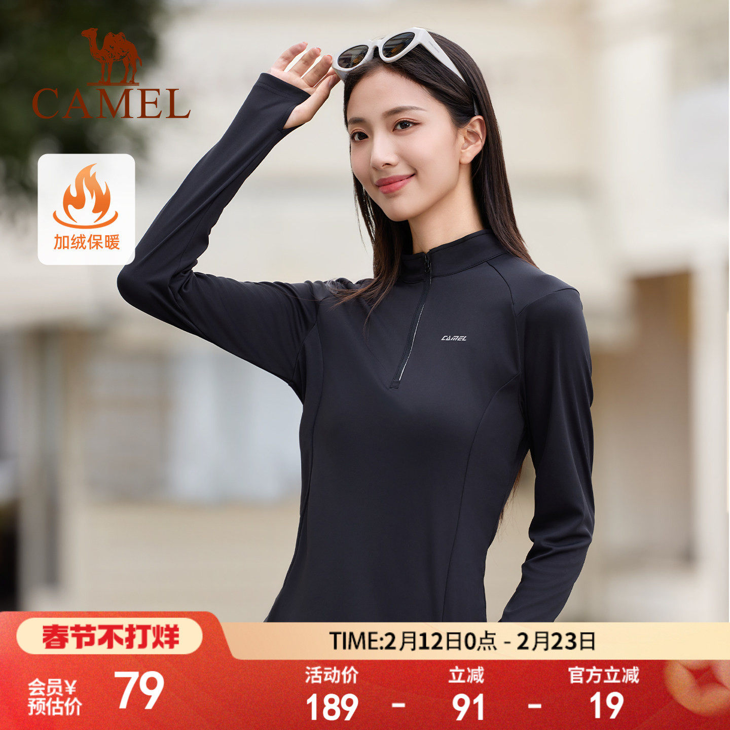 骆驼运动速干上衣女户外立领健身专业跑步健身瑜伽服显瘦长袖T恤