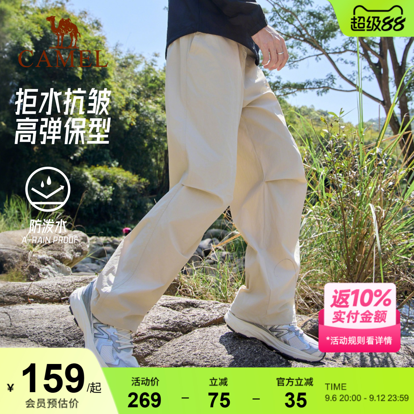 骆驼工装裤运动裤男士夏冰感户外防晒防水防风冲锋登山软壳伞兵裤