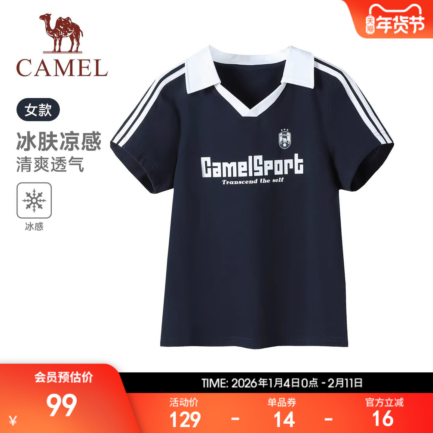 骆驼运动短袖T恤女2026夏季冰感polo小v领美式复古休闲翻领上衣男,运动服/休闲服装,运动POLO衫,淘宝优惠券,粉丝福利购,淘宝优惠卷