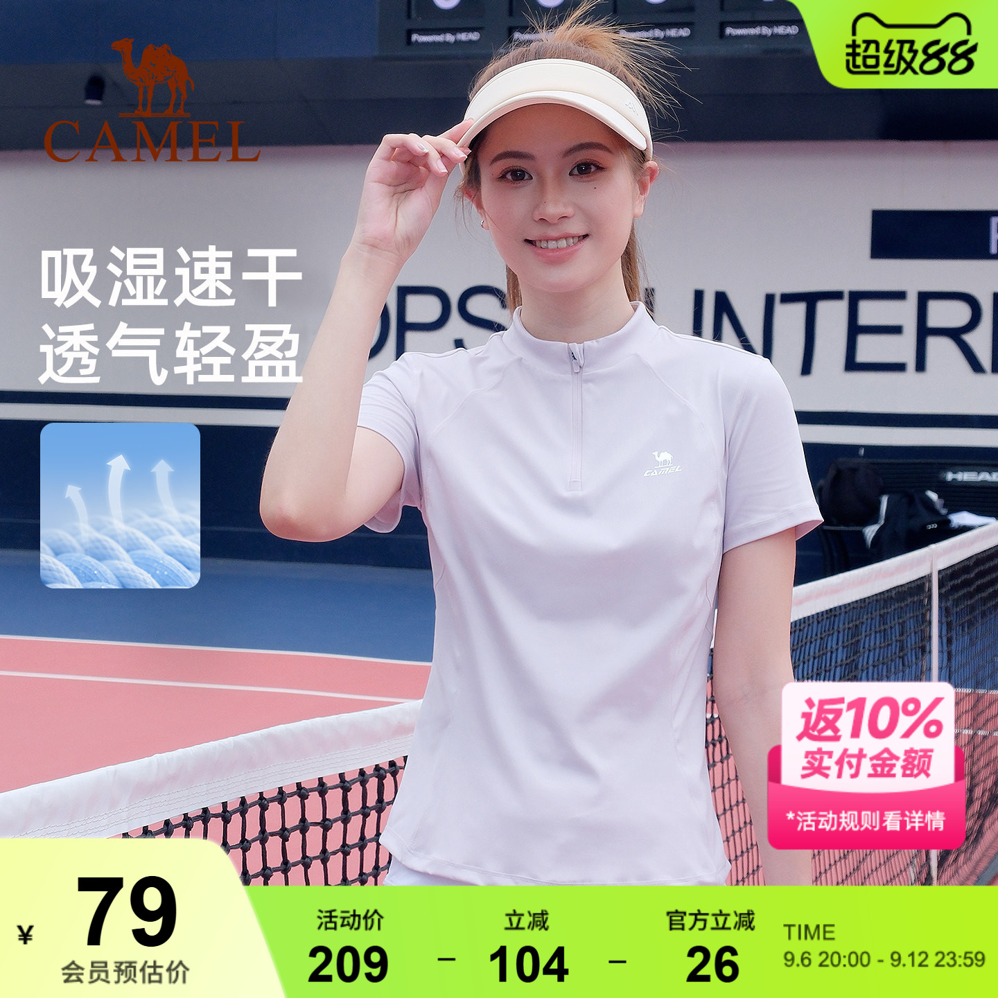 骆驼速干T恤女 夏季凉感短袖健身羽毛球网球瑜伽运动训练跑步上衣