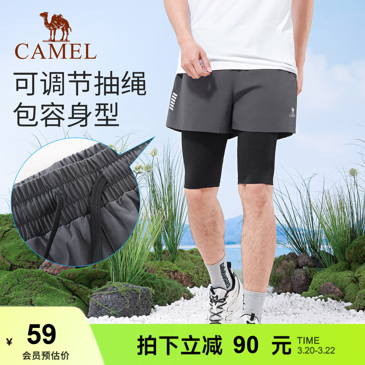 骆驼休闲短裤春季男款速干透气短款健身裤子时尚假两件运动五分裤