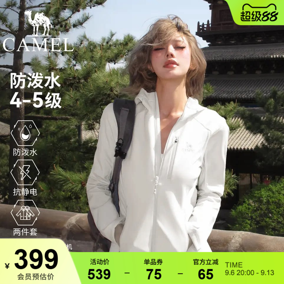 【热巴同款小腰精】骆驼软壳两件套户外修身女保暖防泼水防风登山