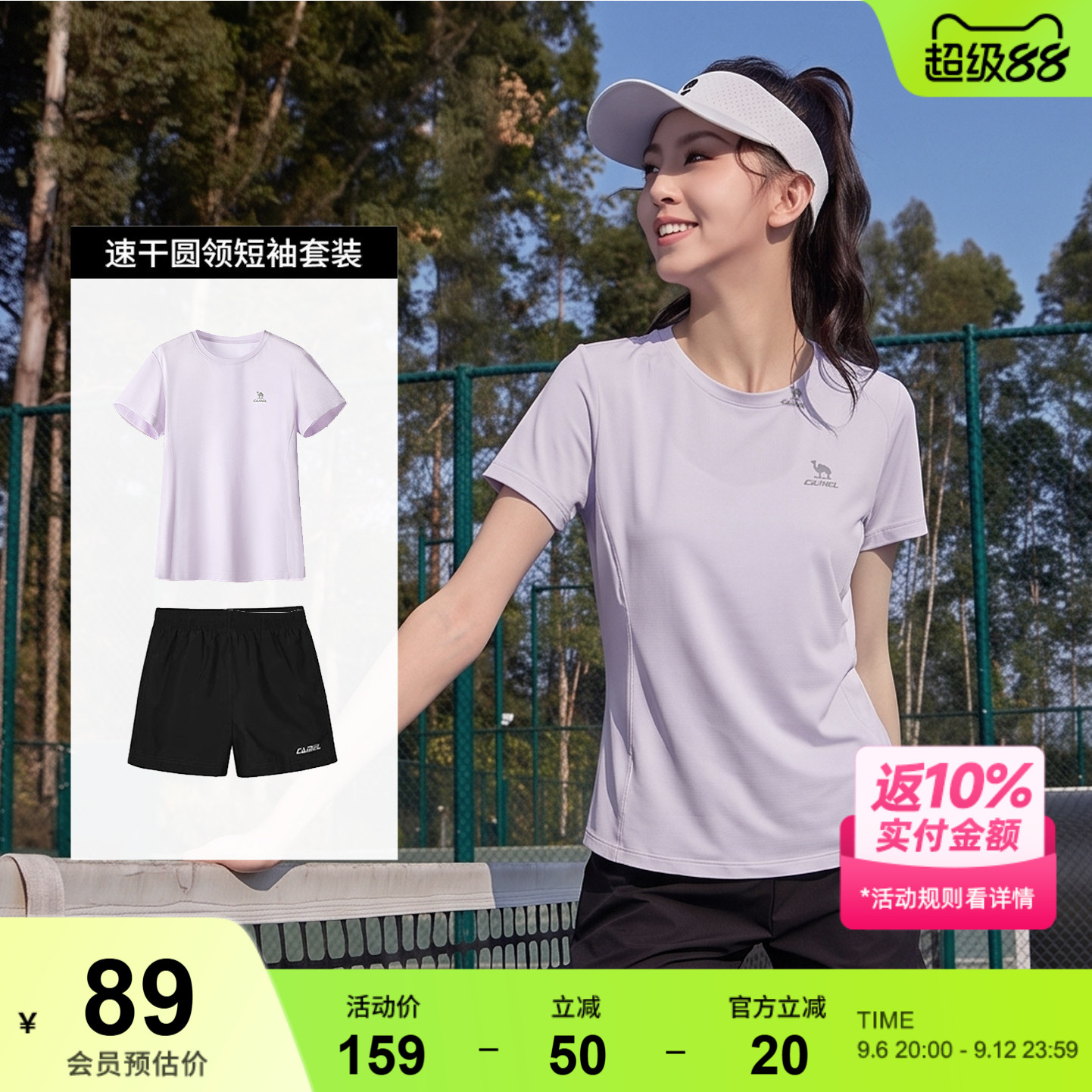 骆驼短裤短袖女跑步运动套装图片