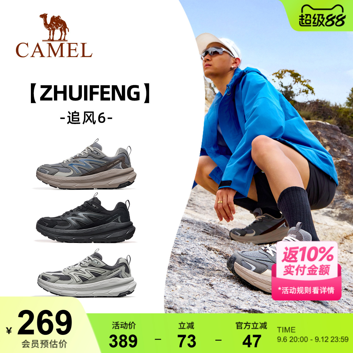 骆驼追风6运动鞋男缓震慢跑鞋