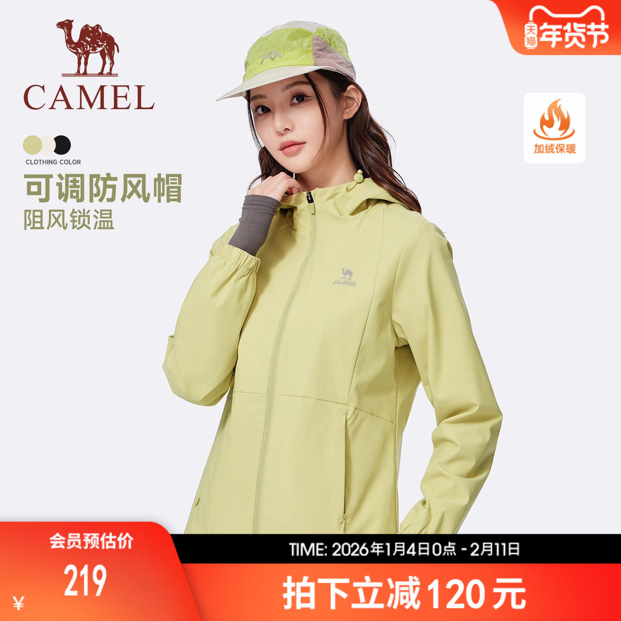 骆驼防泼水夹克外套运动三防软壳衣男女加绒单层户外防风登山服,运动服/休闲服装,运动茄克/外套,淘宝优惠券,粉丝福利购,淘宝优惠卷