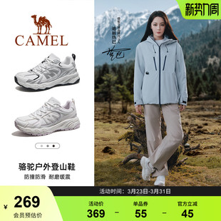 运动鞋 女户外防泼水防滑徒步鞋 男 骆驼盘龙2.0登山鞋 迪丽热巴同款