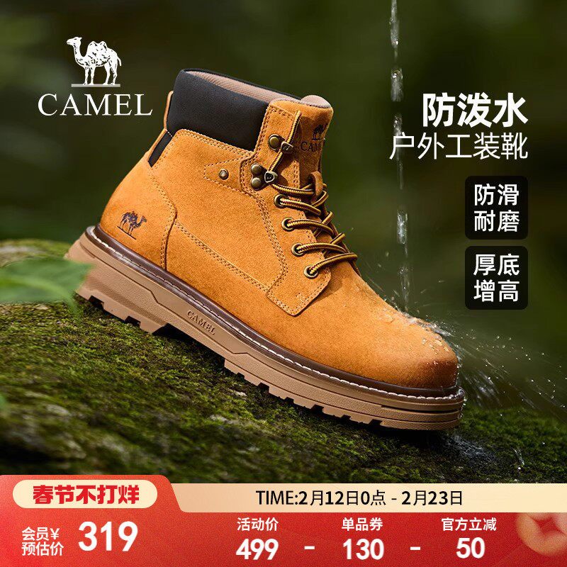 骆驼男鞋2025秋季新款复古耐磨抓地大黄靴防滑厚底经典户外工装靴