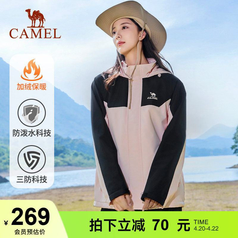 骆驼运动外套女防风防水加绒登山服软壳衣保暖抓绒三防跑步夹克男