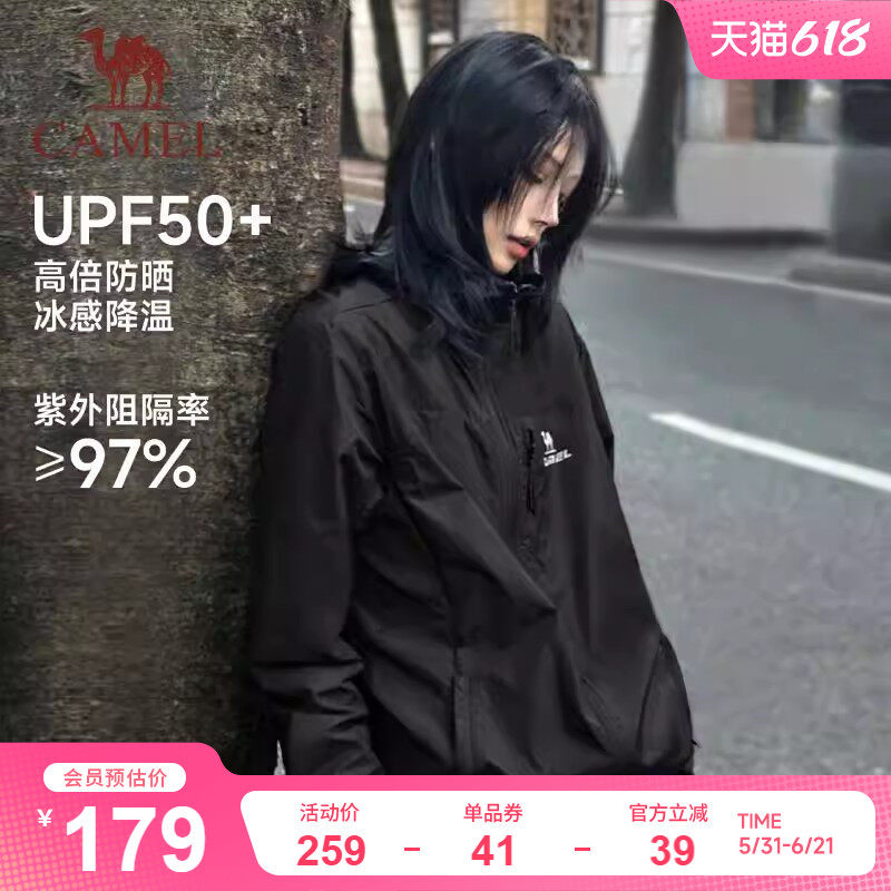 骆驼雪山壳防晒衣女新款冰感透气外套户外轻薄黑色运动风衣夹克男