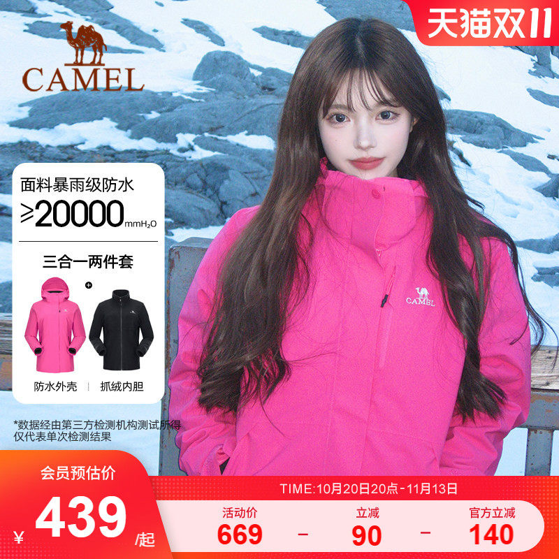 骆驼户外紫玫红3514冲锋衣女暴雨防水防风外套三合一登山服夹克男