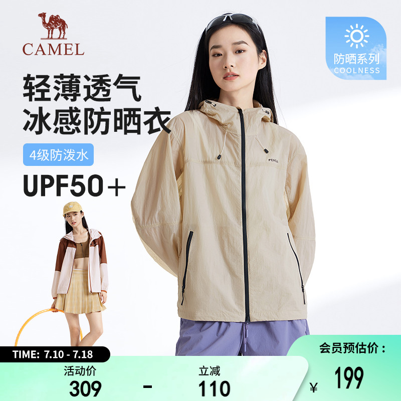 骆驼女装防晒衣2025年夏季新款男女凉感透气防泼水防紫外线防晒服