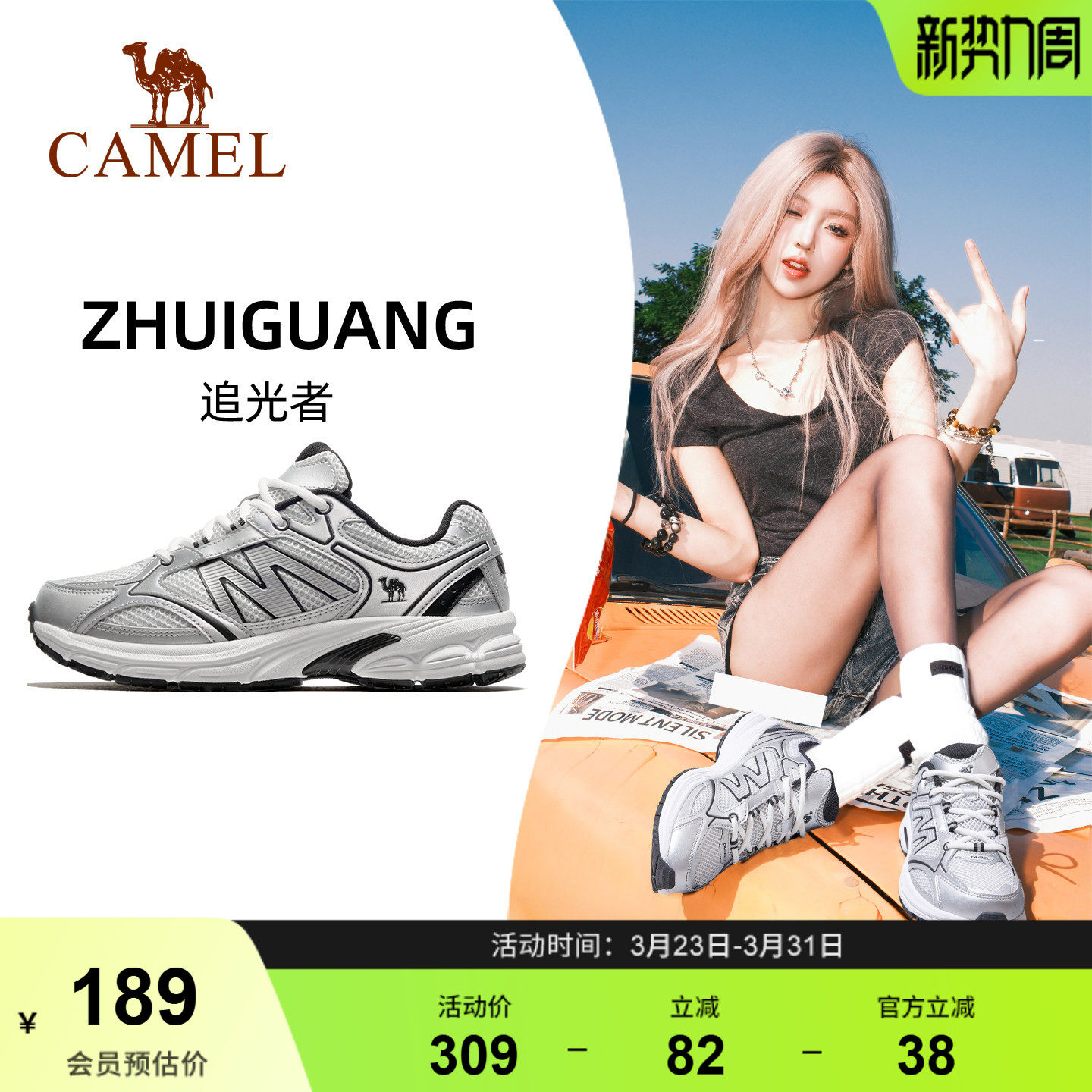 骆驼慢跑鞋女2026秋新款耐磨网面复古休闲鞋老爹鞋舒适银色运动鞋