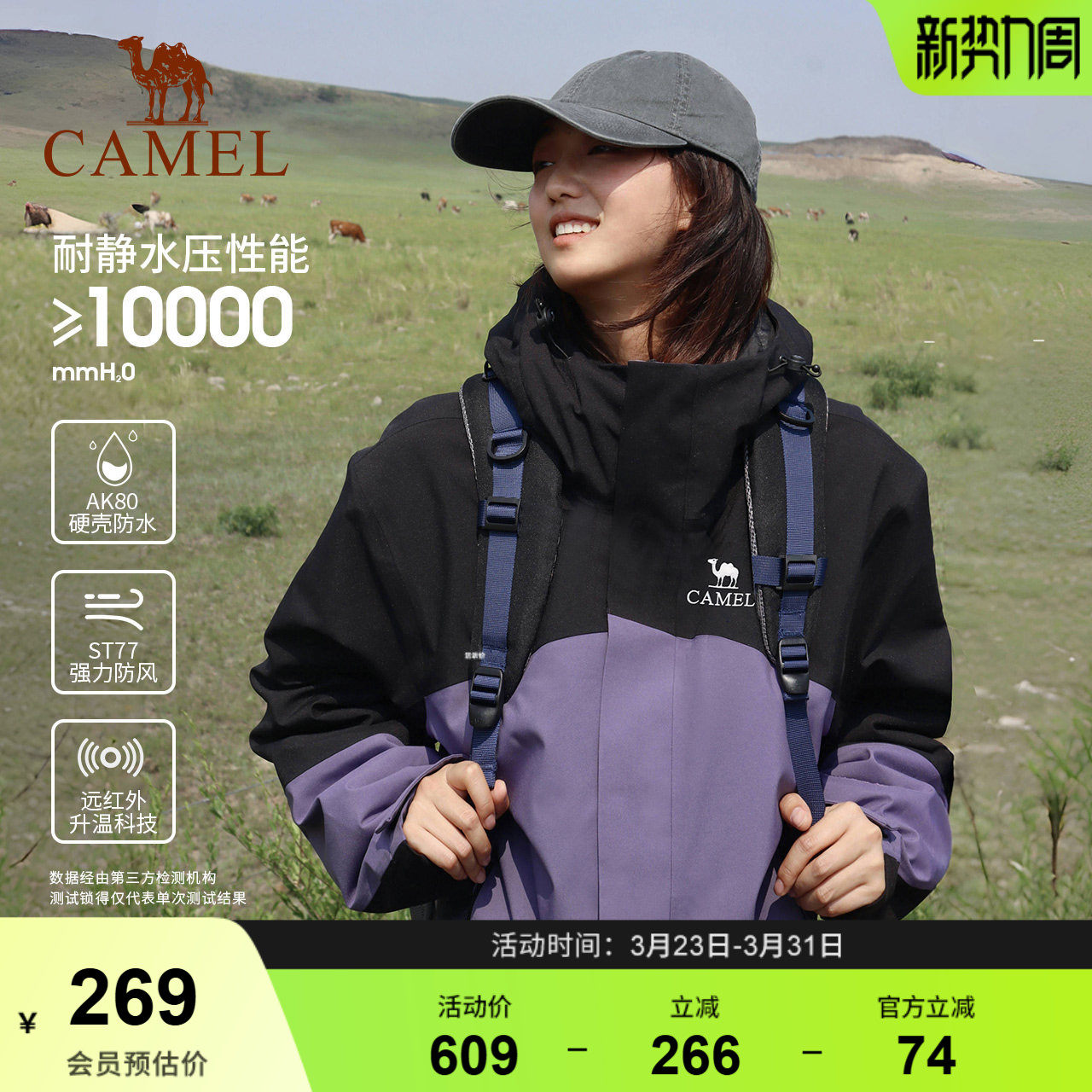 骆驼户外夹棉冲锋衣AK80硬壳防水棉服外套秋冬新款加厚撞色登山服