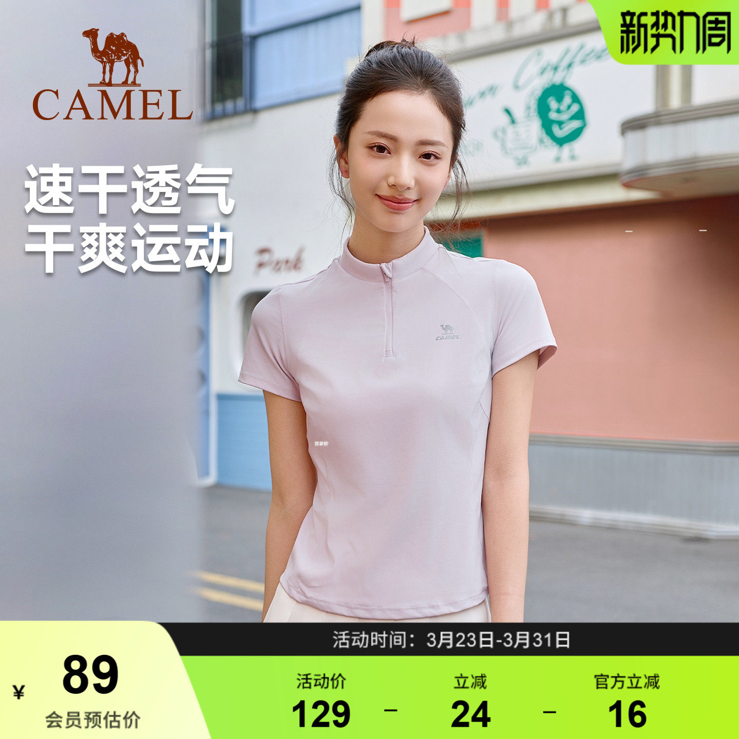 骆驼速干T恤女短袖运动上衣 2026春夏新款网球服冰丝晨跑瑜伽服