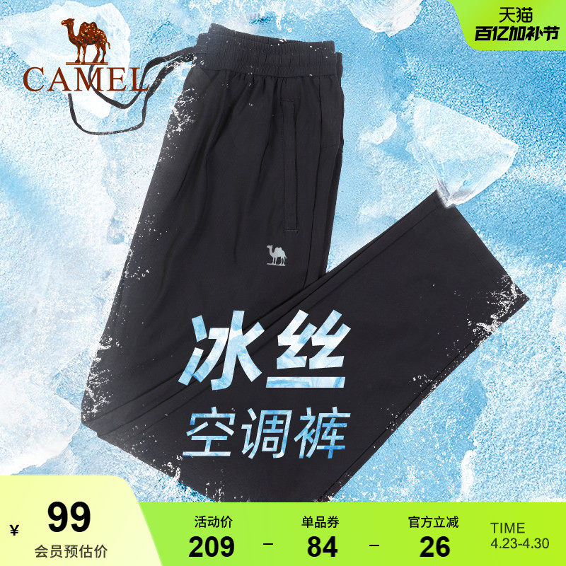 【骆驼零度】冰丝空调裤运动男士速干长裤夏季网眼透气休闲裤子女