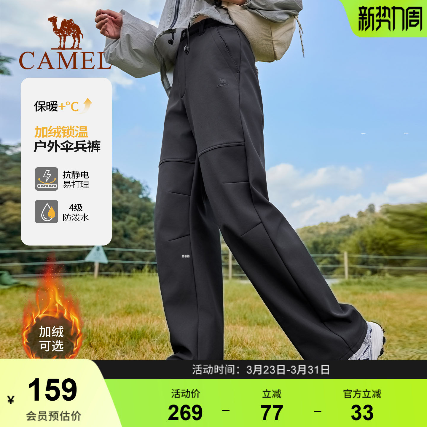 骆驼运动裤女户外伞兵裤防水防风吸湿高弹冲锋裤登山软壳裤工装裤