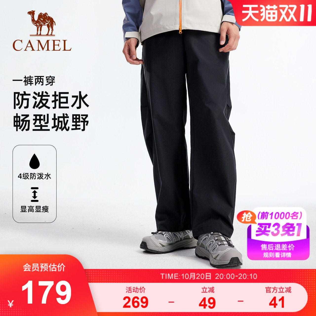 骆驼户外休闲工装裤弯刀裤男2026防泼水抗撕裂徒步阔腿裤登山裤女