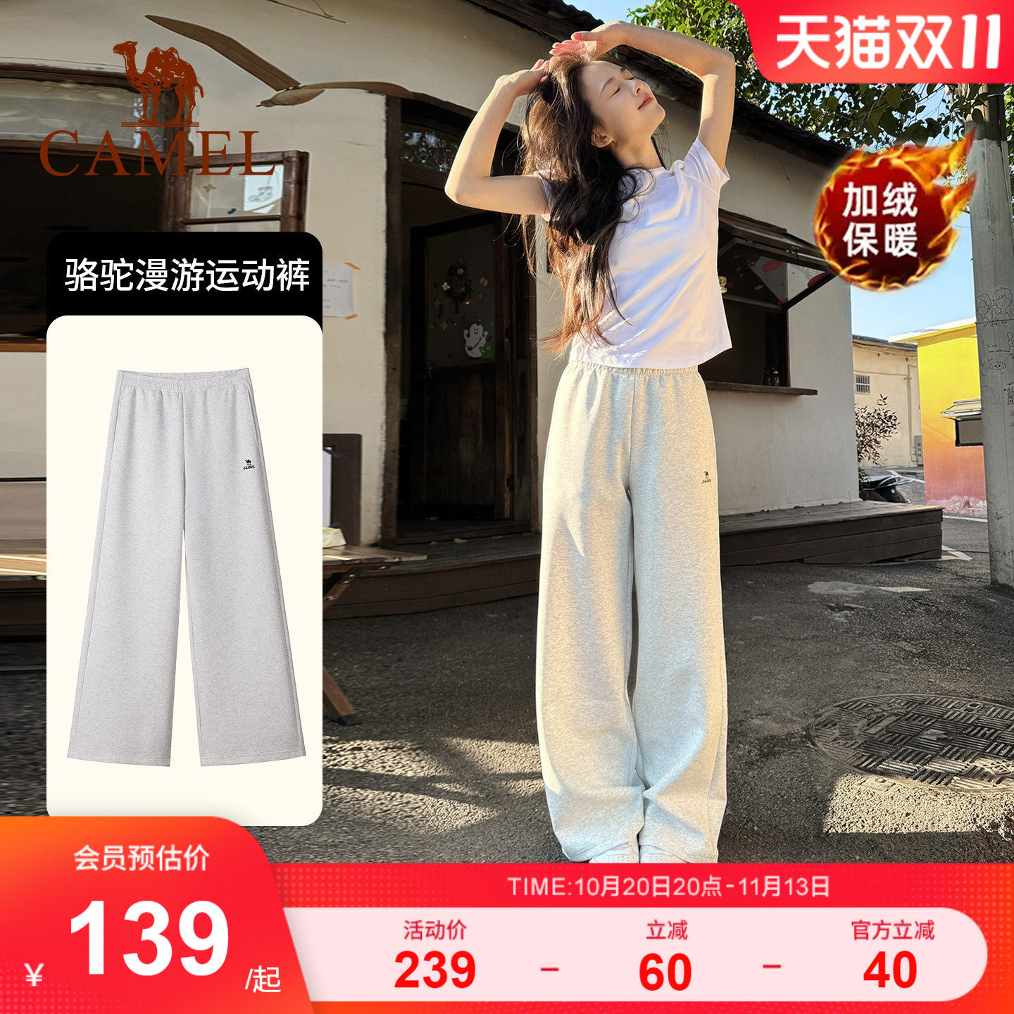 骆驼漫游运动裤女长裤子香蕉阔腿裤直筒休闲针织棉感宽松弯刀卫裤
