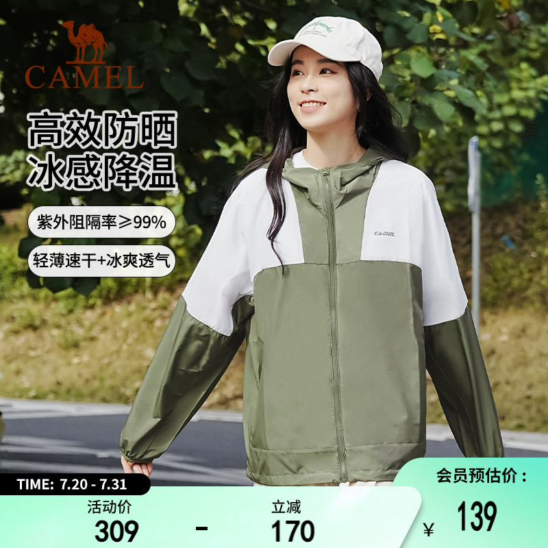 骆驼防晒衣梭织连帽冰感外套男女