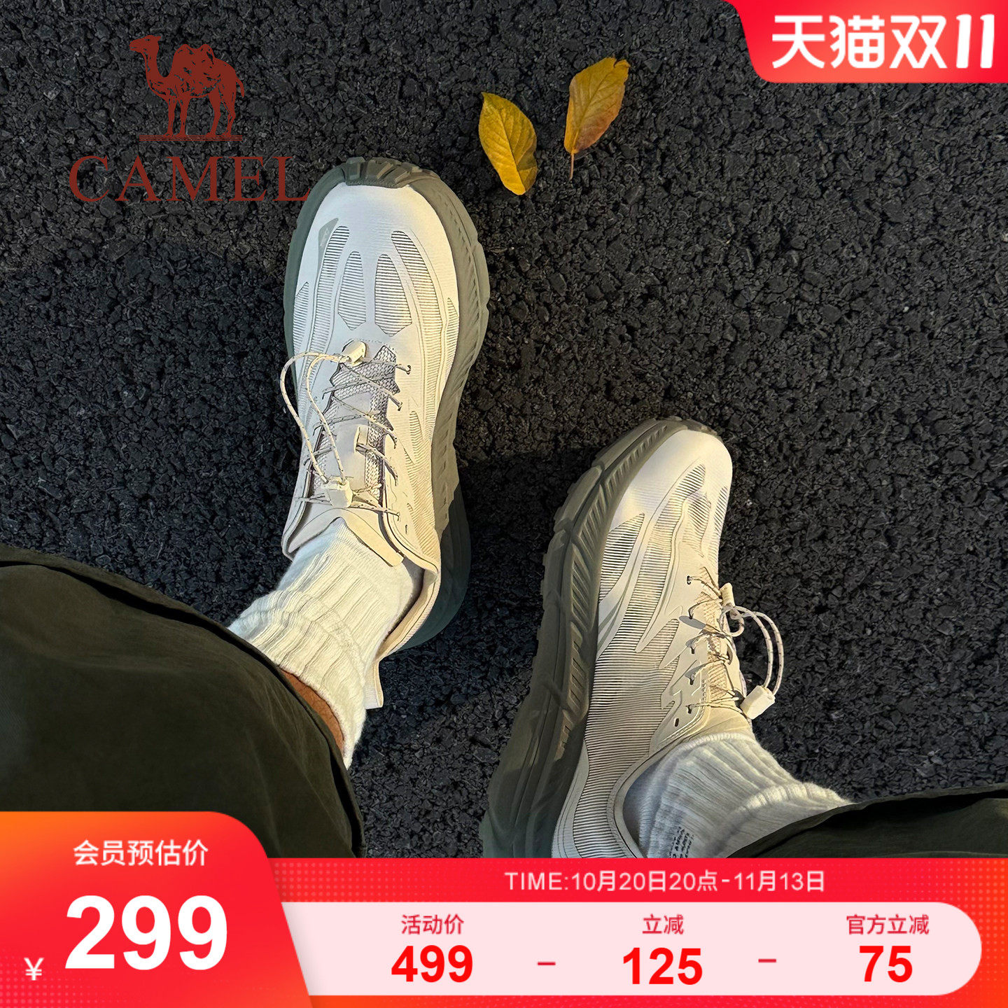 骆驼碳H1000运动休闲鞋男