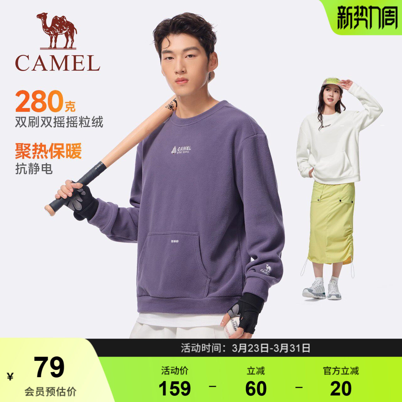 骆驼运动套头卫衣男新款加绒保暖情侣宽松休闲运动服长袖上衣女