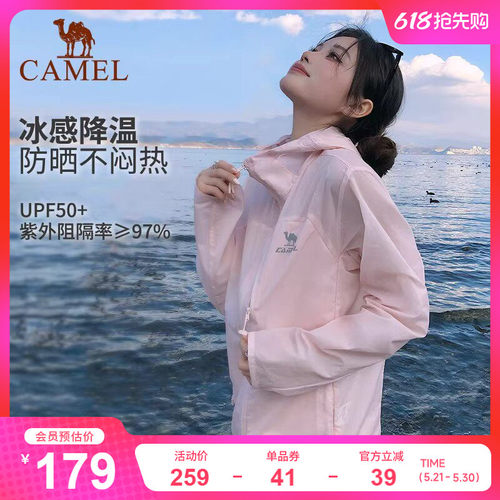 运动外套骆驼春夏防泼防晒遮热