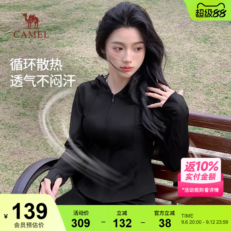 骆驼女装原纱防晒衣修身2026夏季立领运动外套轻薄透气凉感防晒服
