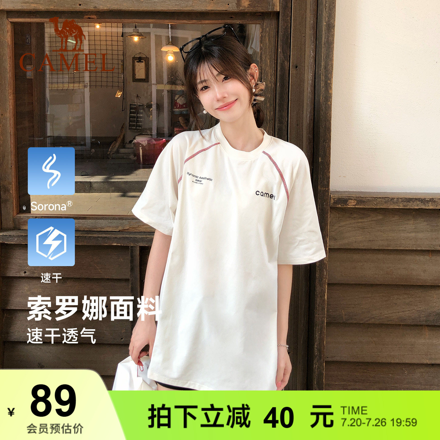 骆驼运动休闲t恤男女同款哈苏线短袖2026夏季新款速干宽松情侣装