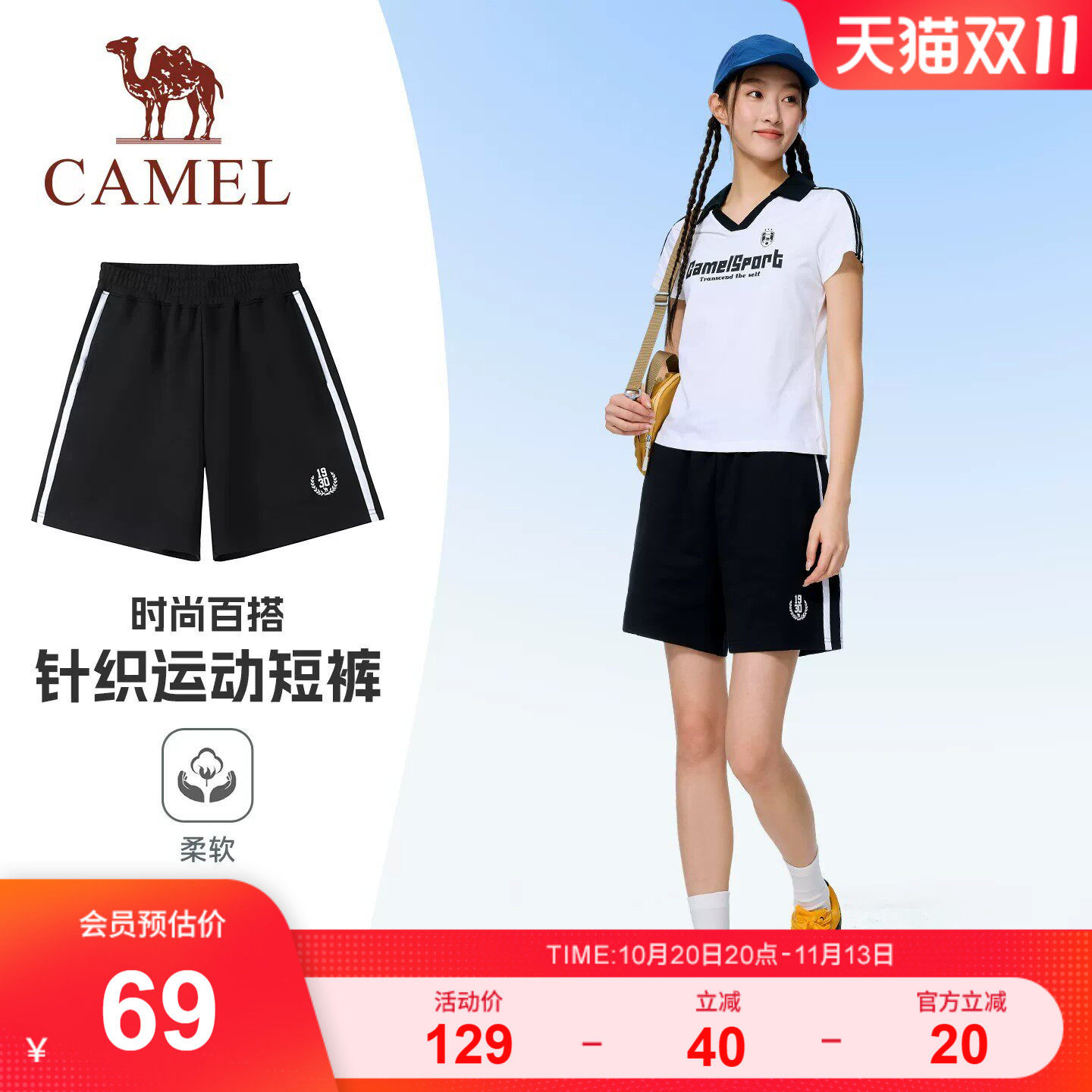 骆驼运动短裤女2026夏季新款条纹棉感透气户外跑步休闲短裤五分裤