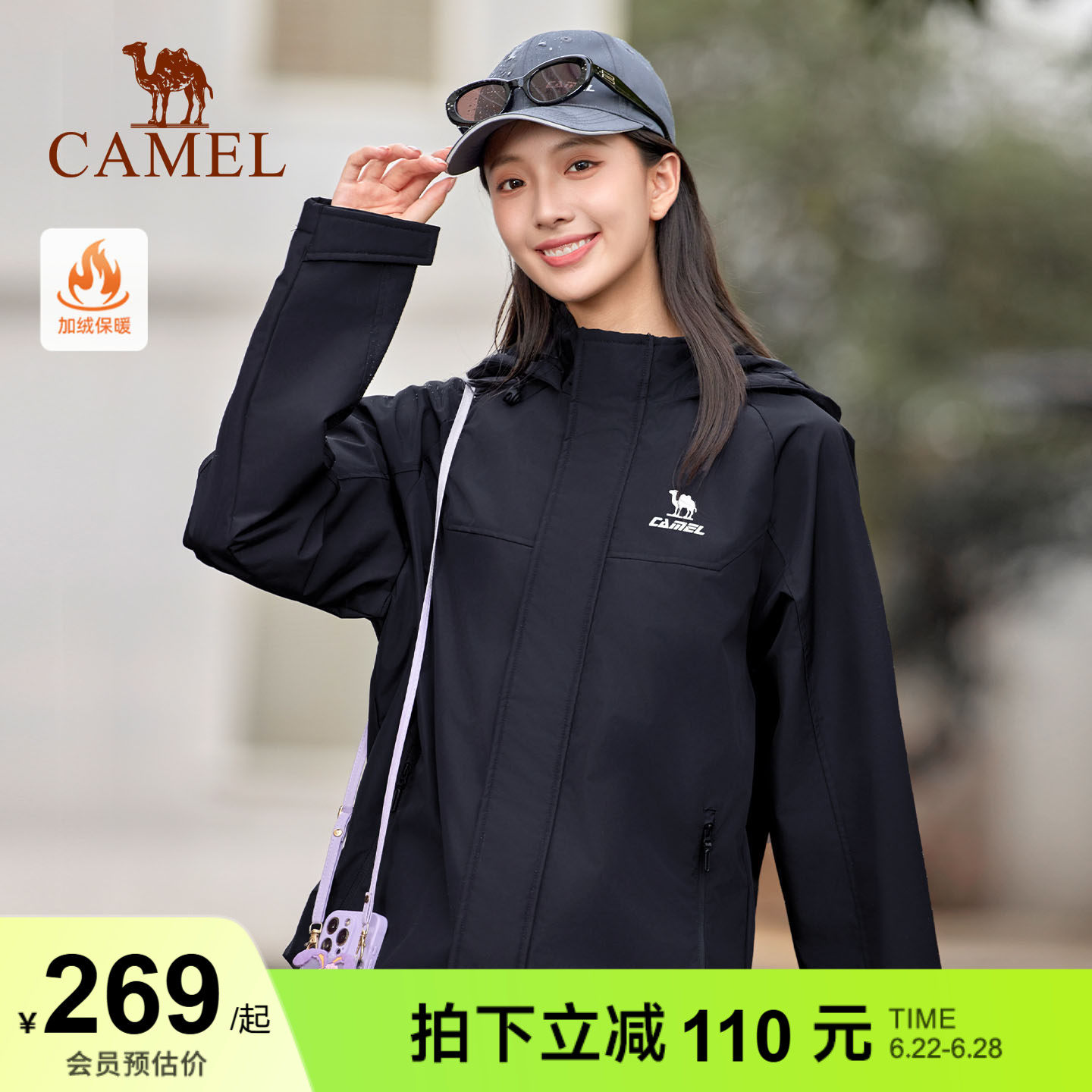骆驼运动外套女秋季风衣外套连帽户外软壳登山防水防风薄绒夹克男