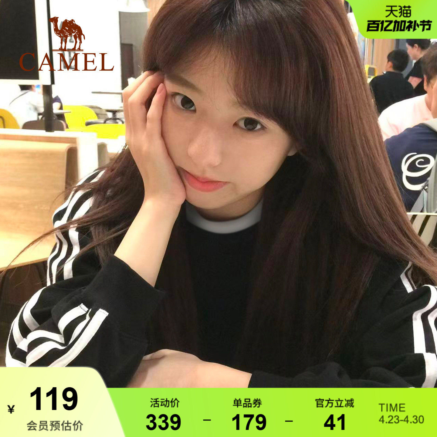 骆驼运动圆领长袖T恤男女同款秋季新款休闲卫衣三条杠黑白色上衣