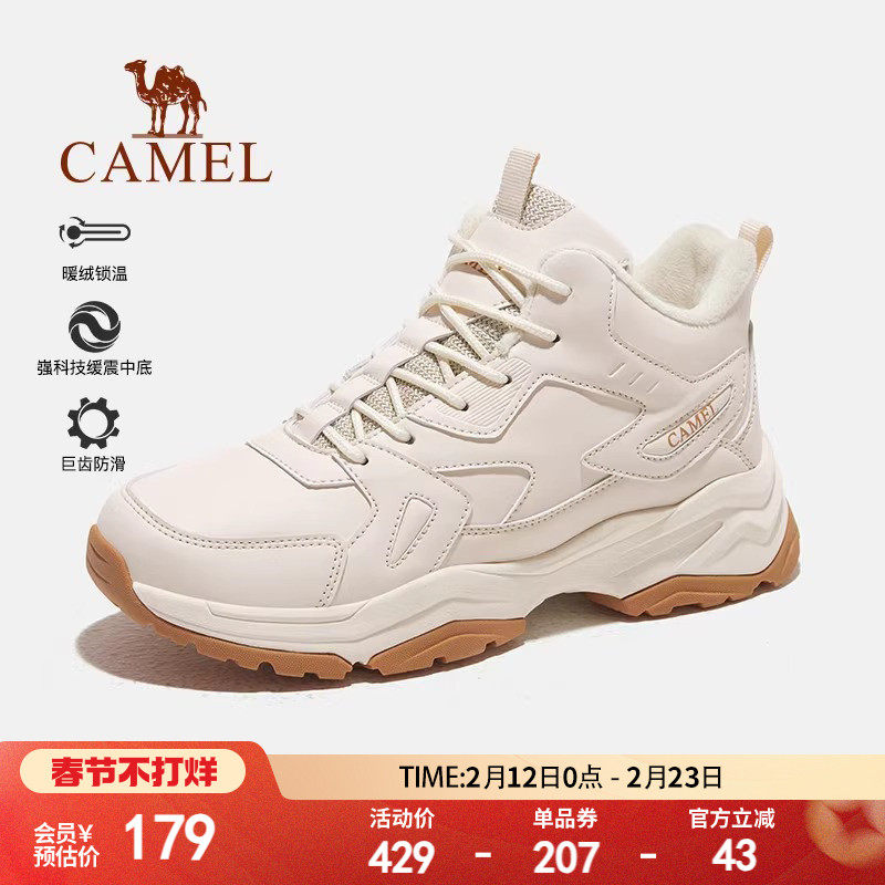 骆驼户外登山鞋女士冬季新款运动鞋加绒保暖耐磨防滑登山徒步男鞋